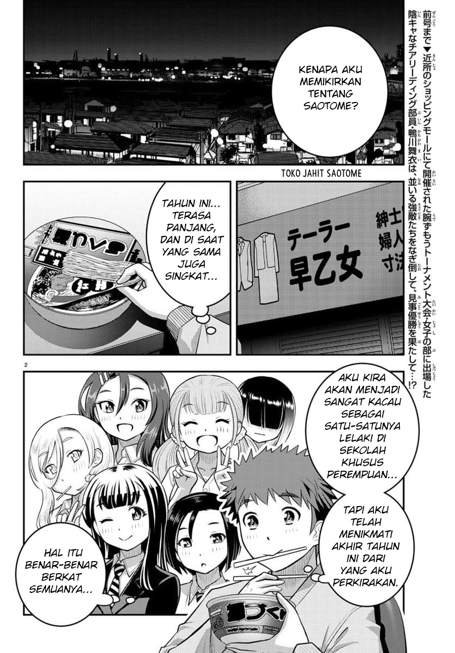 Yankee JK Kuzuhana-chan